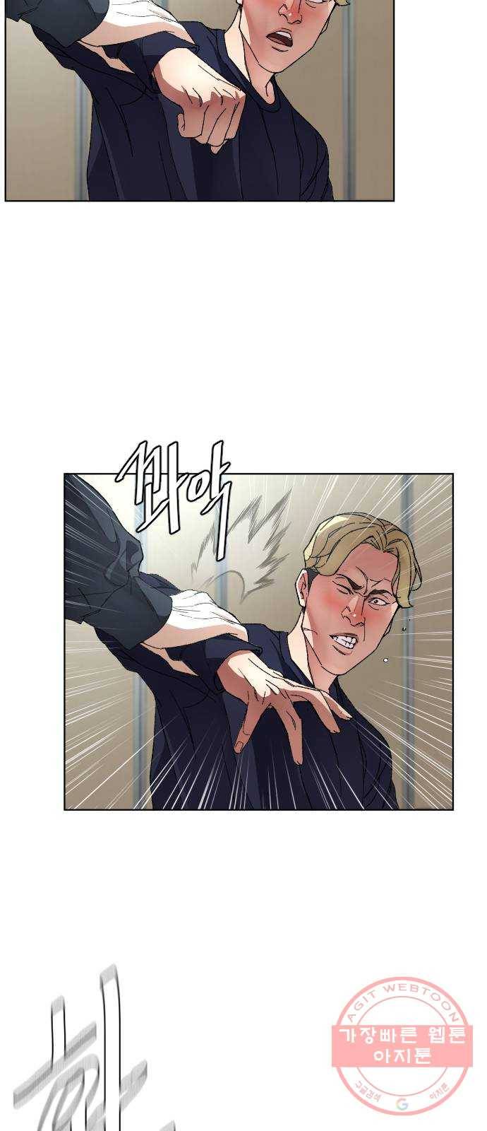 보통아이 6화. 그 집 53