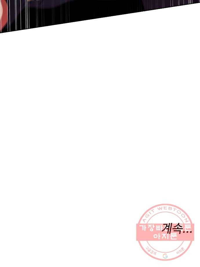 보통아이 6화. 그 집 55