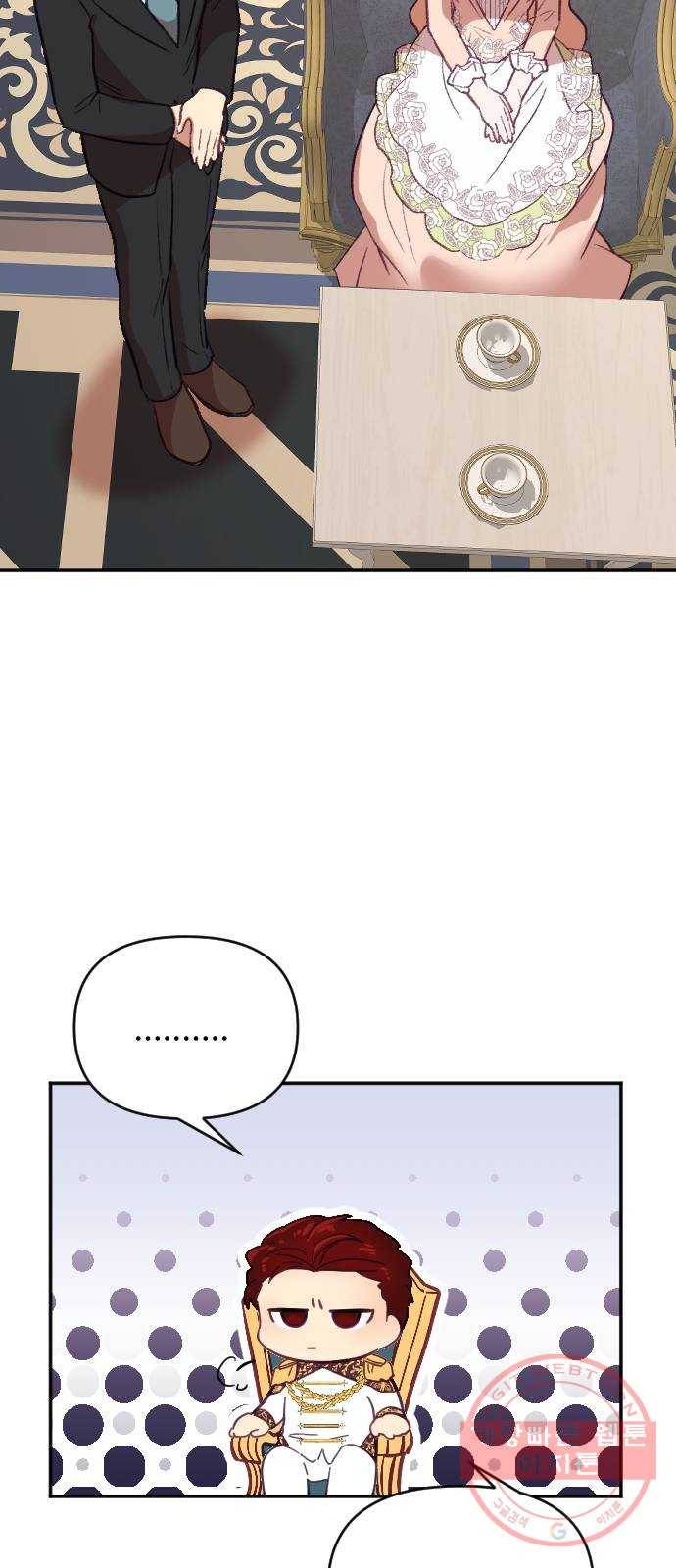 황제에게 하트를 심어주세요 19화 56