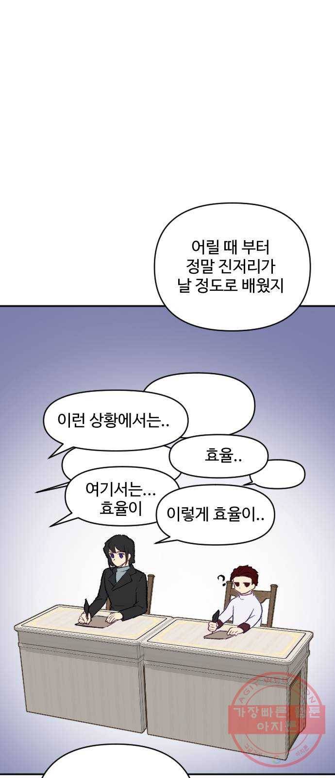 황제에게 하트를 심어주세요 19화 62