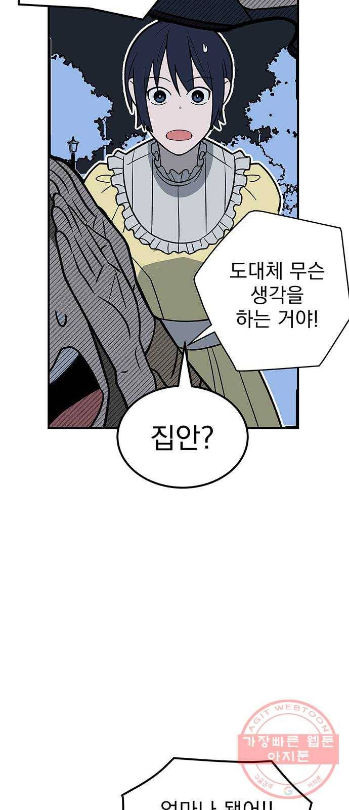 패션쇼 7화 7