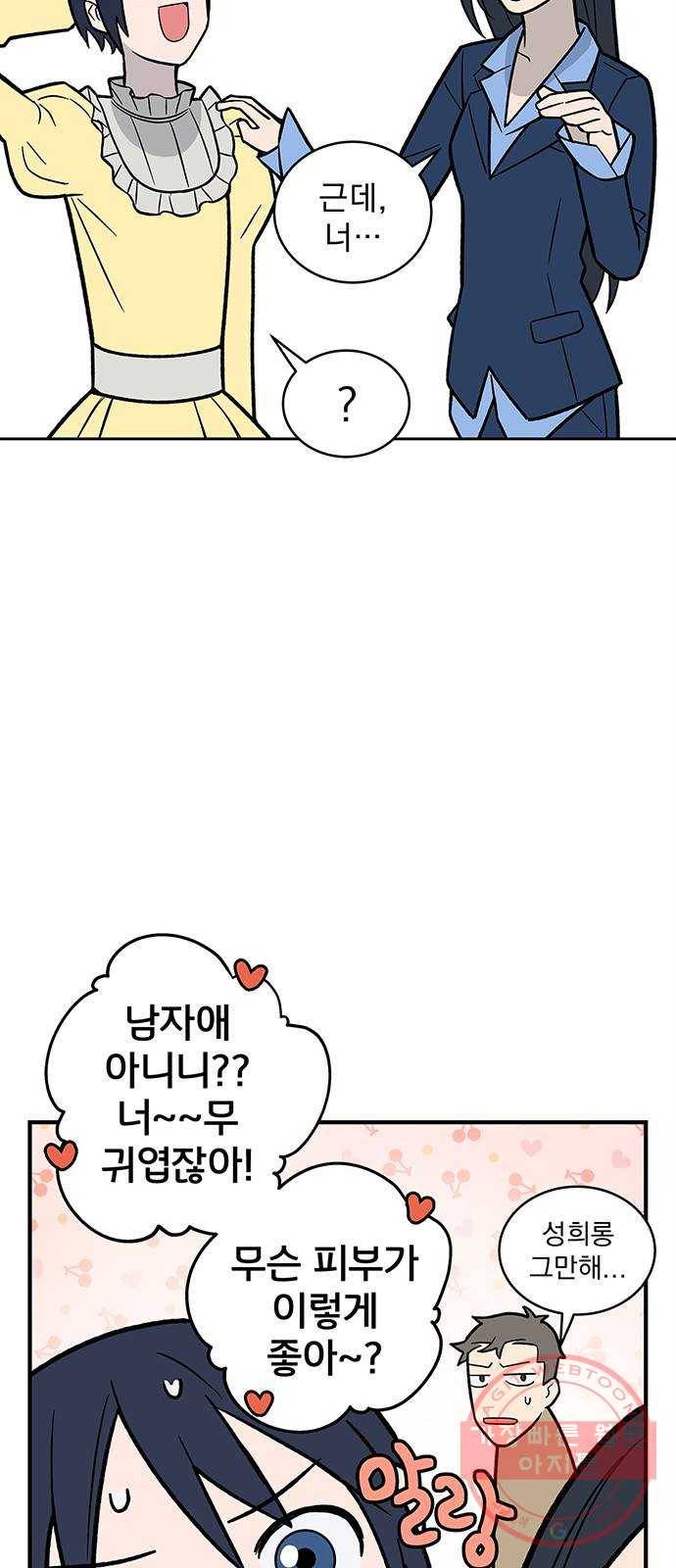 패션쇼 7화 13
