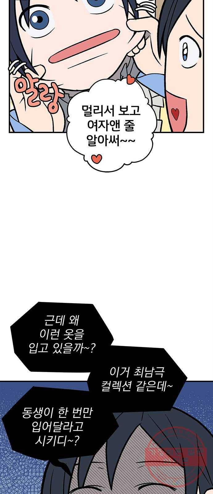 패션쇼 7화 14