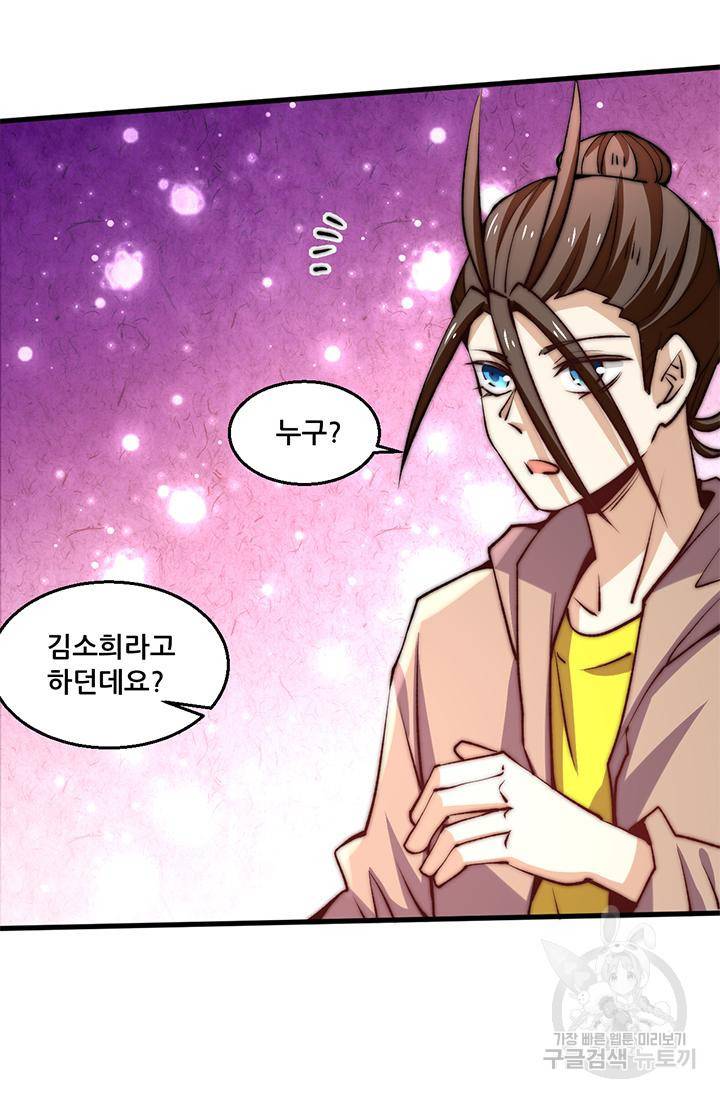 만능왕 242화 6