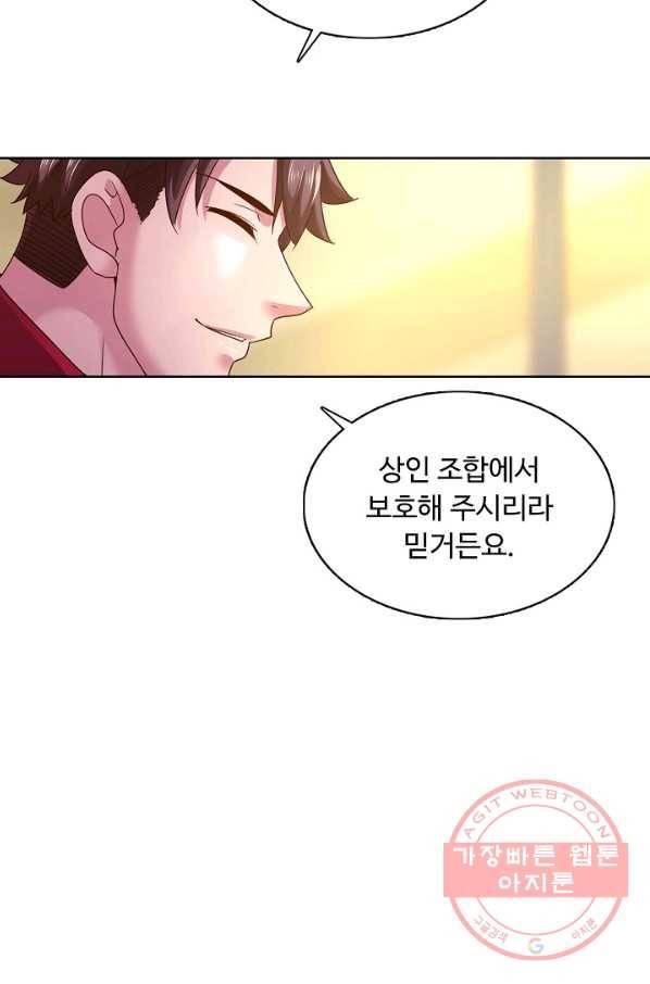 이 말세의 구세주 나란 남자 225화 3
