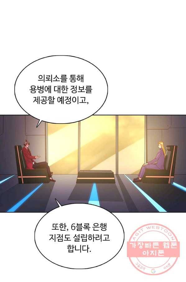 이 말세의 구세주 나란 남자 225화 4