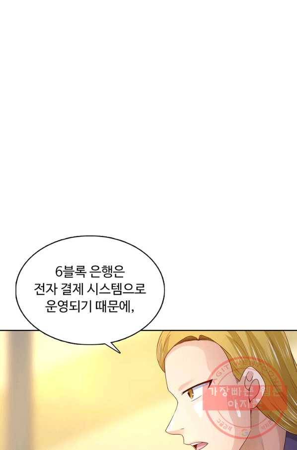 이 말세의 구세주 나란 남자 225화 5