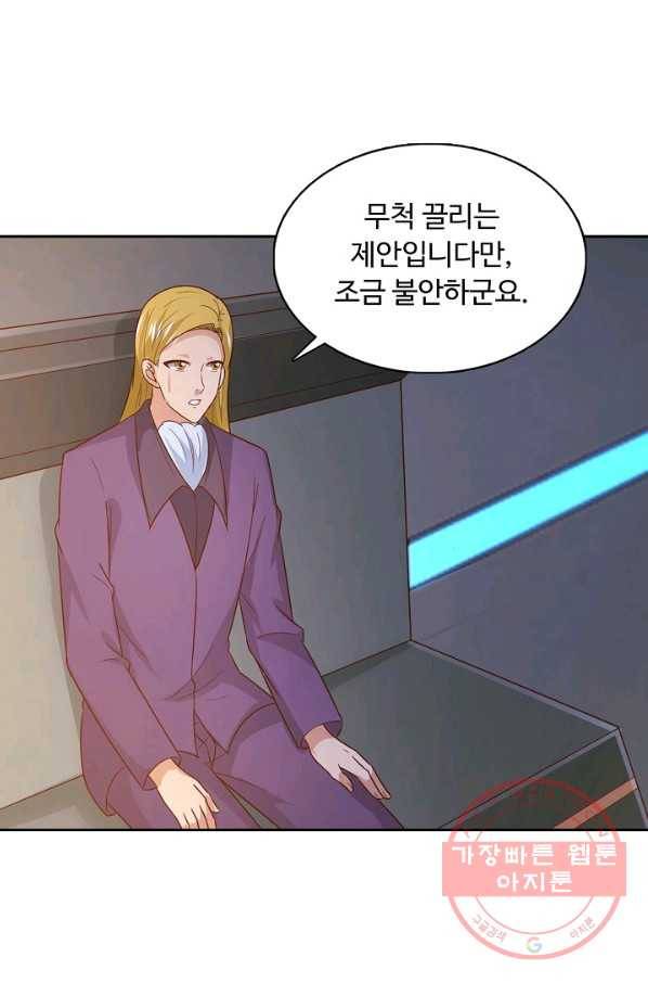 이 말세의 구세주 나란 남자 225화 8