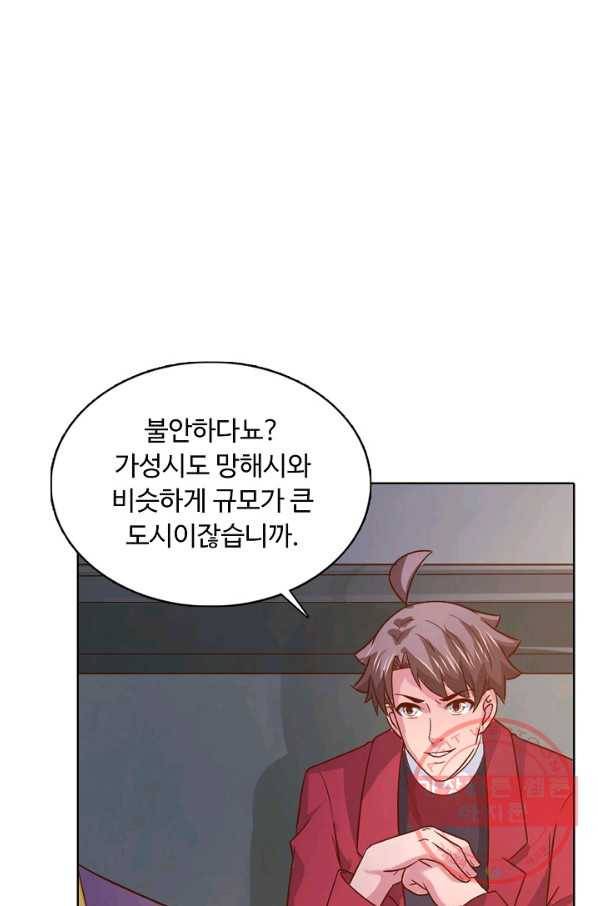 이 말세의 구세주 나란 남자 225화 9
