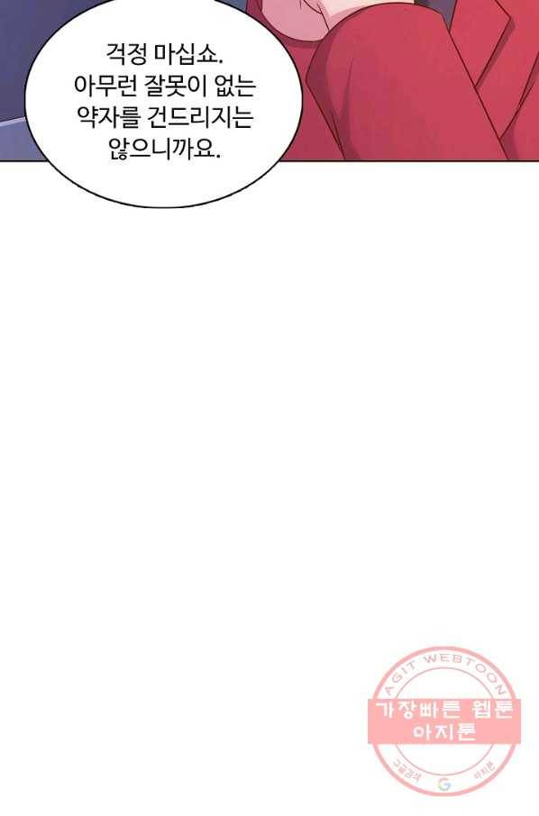 이 말세의 구세주 나란 남자 225화 13