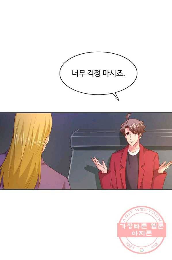 이 말세의 구세주 나란 남자 225화 14