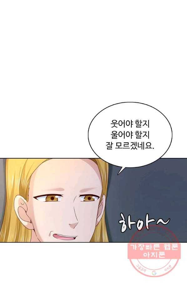 이 말세의 구세주 나란 남자 225화 15