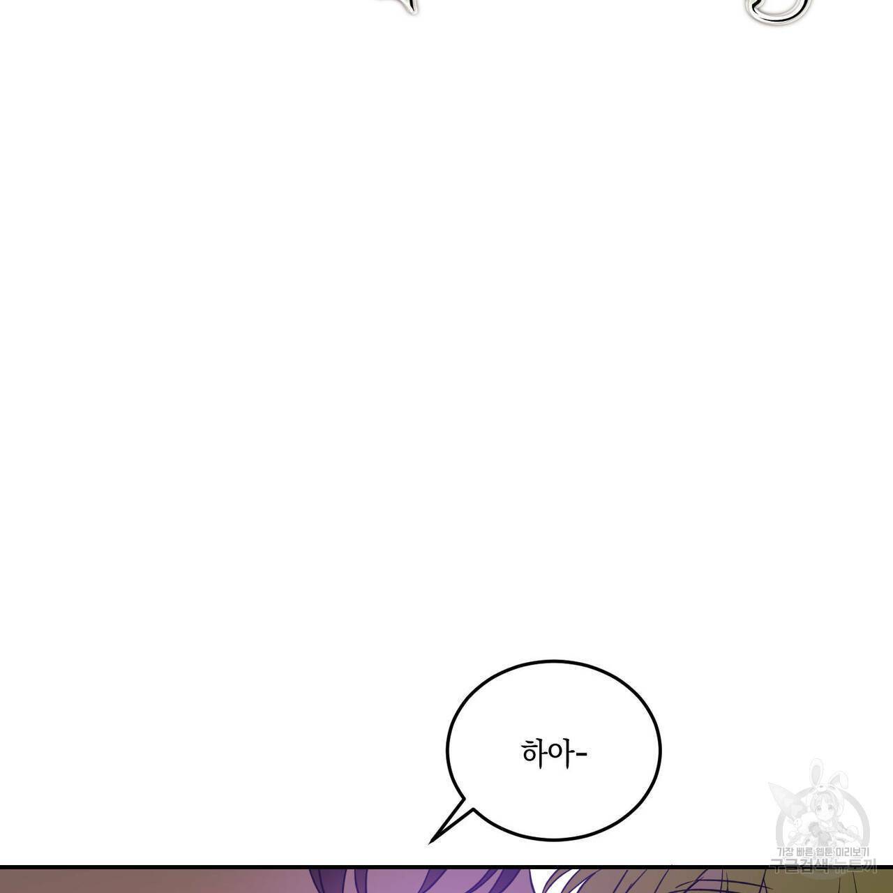 나의 주인 16화 5