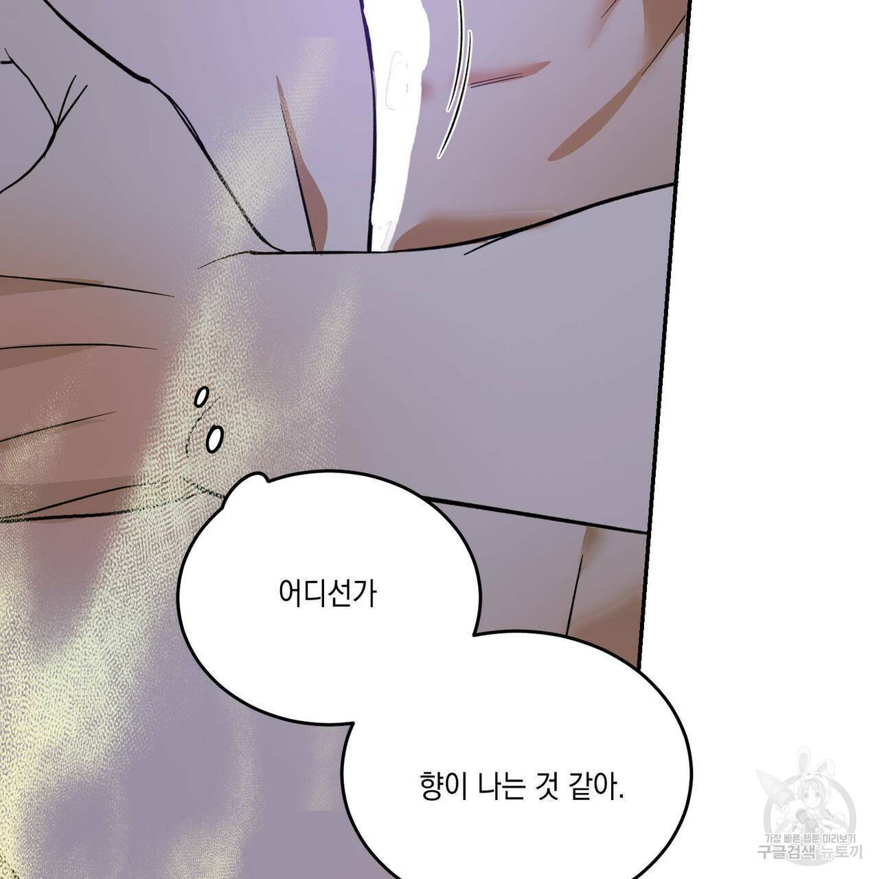 나의 주인 16화 9