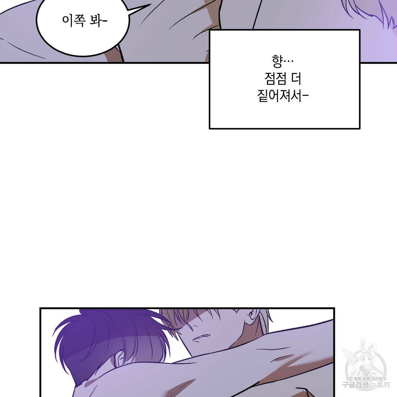 나의 주인 16화 17