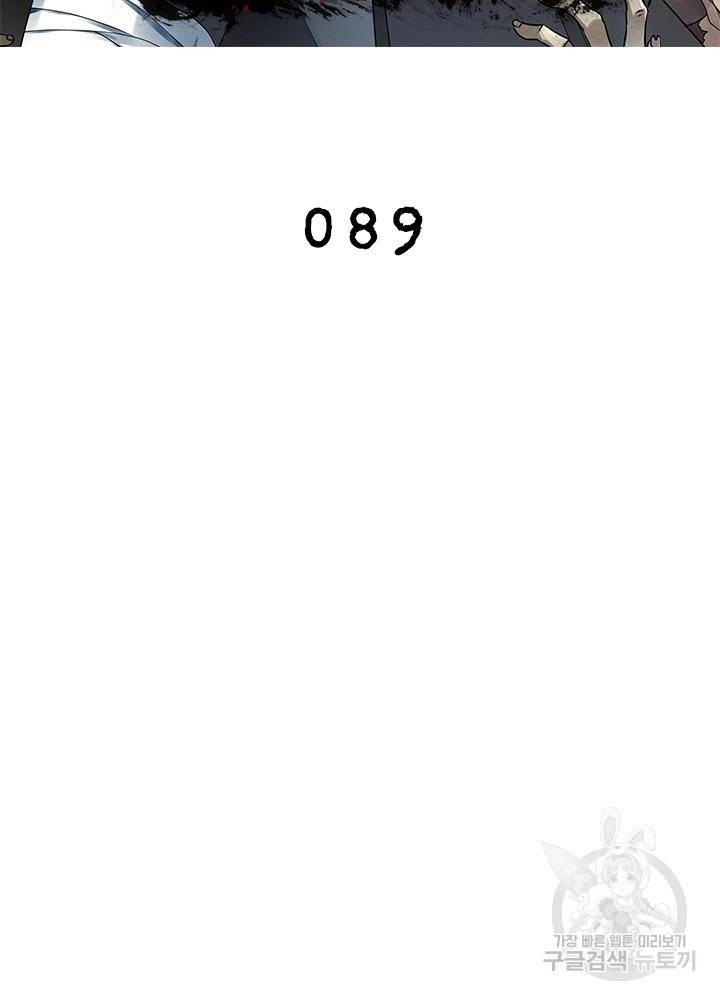 링 오브 가디언 89화 2