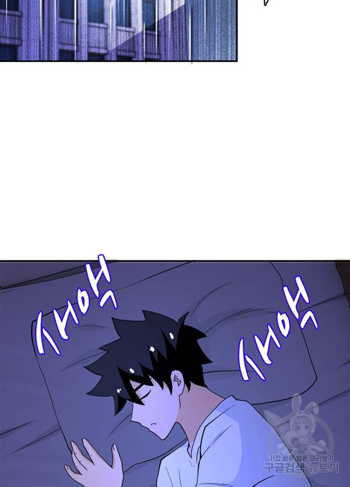 링 오브 가디언 89화 6