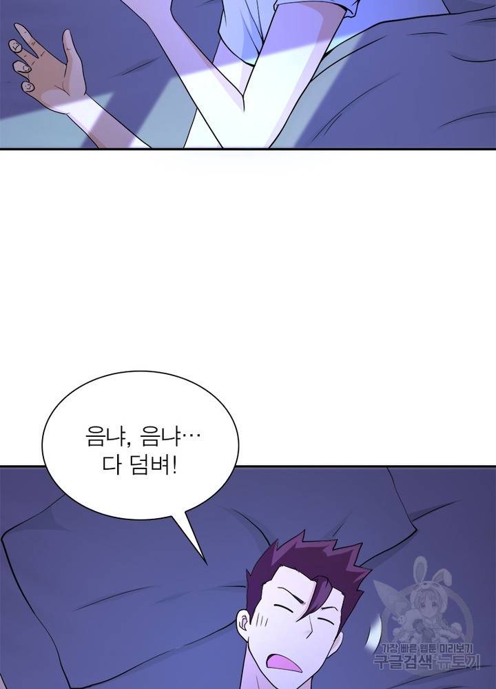링 오브 가디언 89화 7