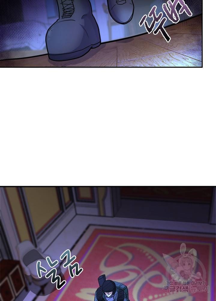 링 오브 가디언 89화 9