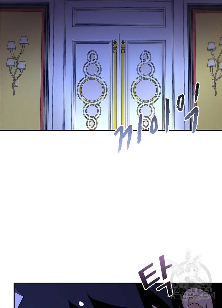 링 오브 가디언 89화 11
