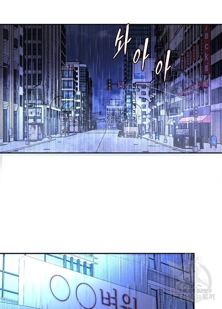 링 오브 가디언 89화 13