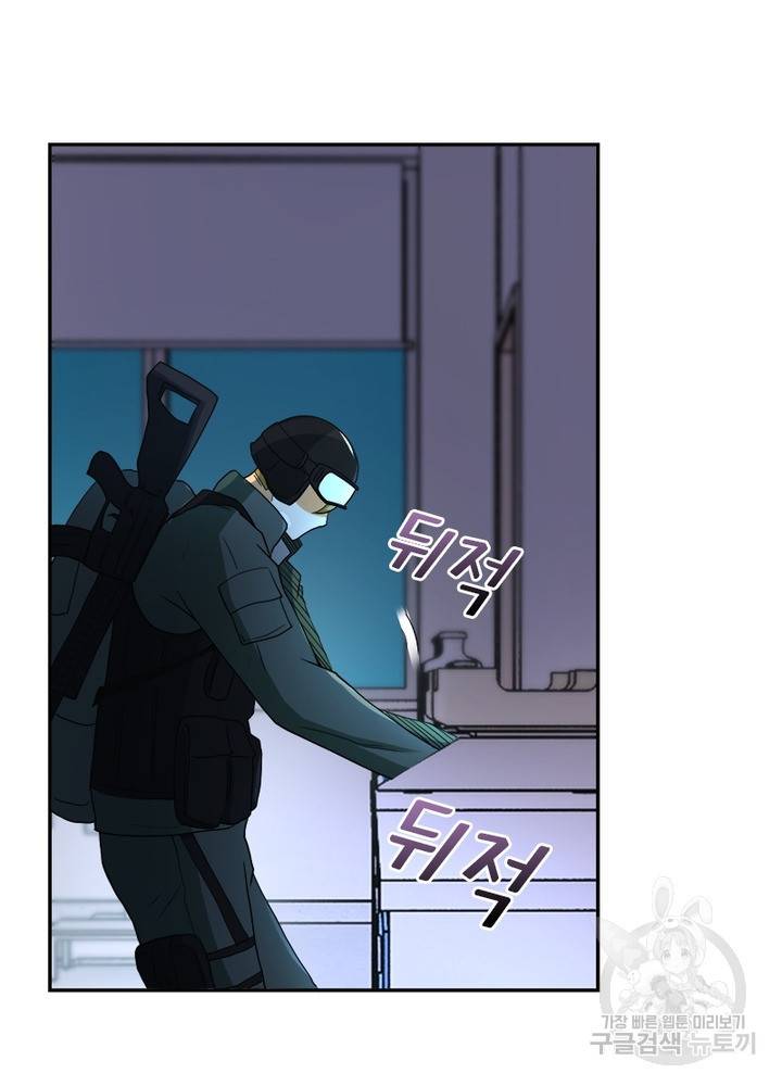 링 오브 가디언 89화 17