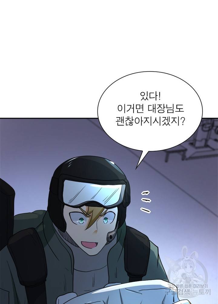 링 오브 가디언 89화 18