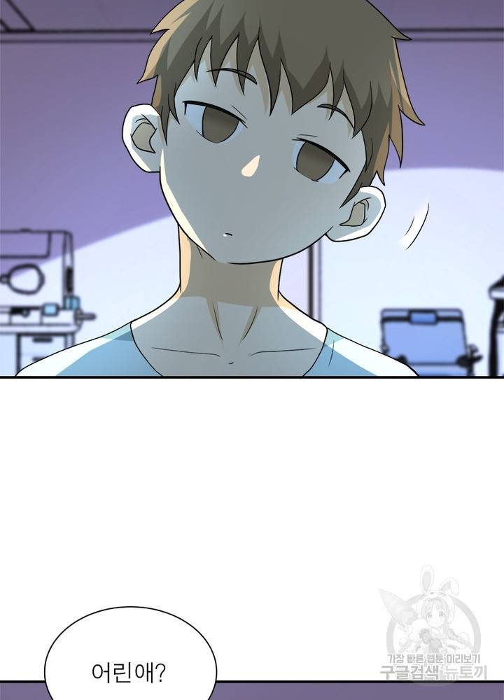 링 오브 가디언 89화 26