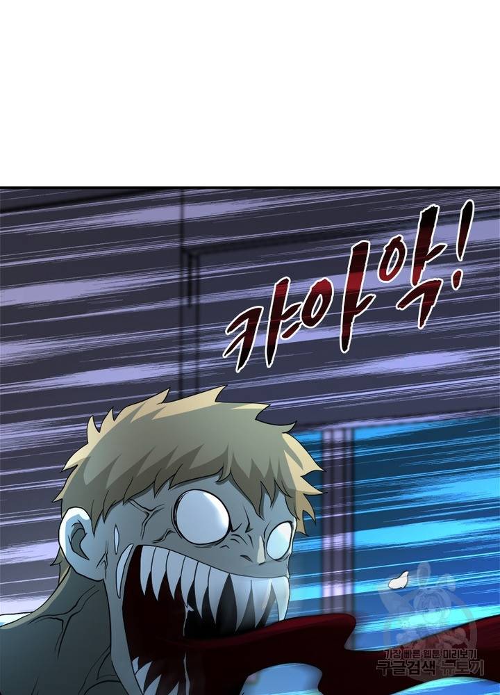 링 오브 가디언 89화 28