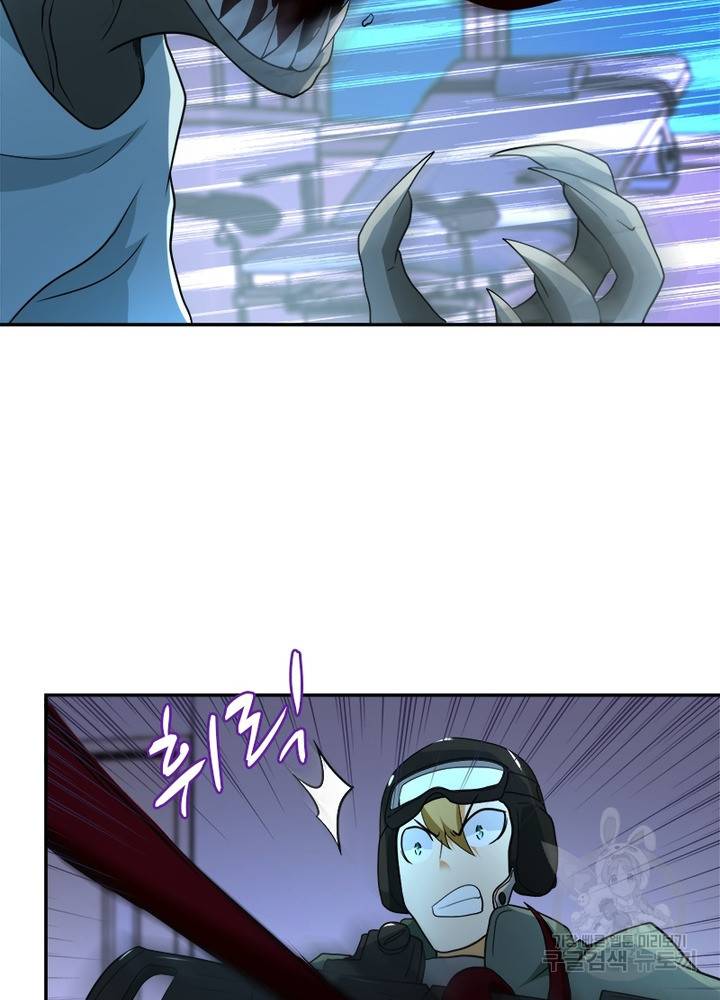 링 오브 가디언 89화 29