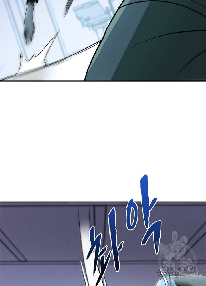 링 오브 가디언 89화 34