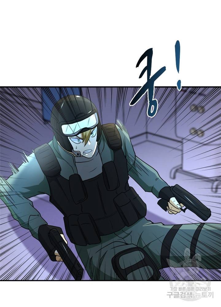 링 오브 가디언 89화 36