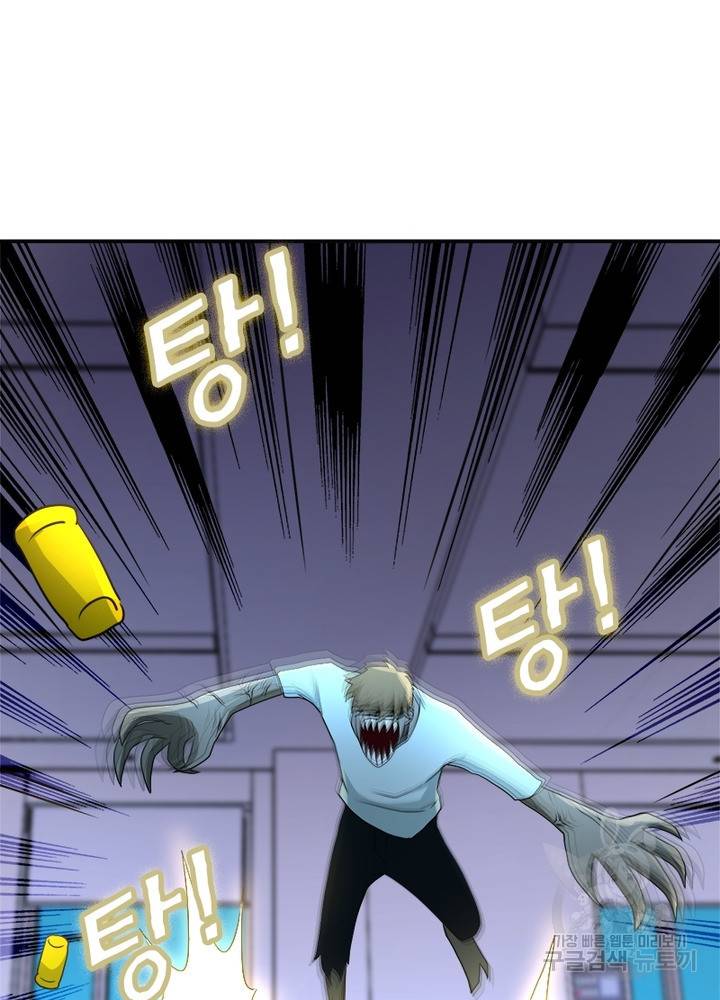 링 오브 가디언 89화 37