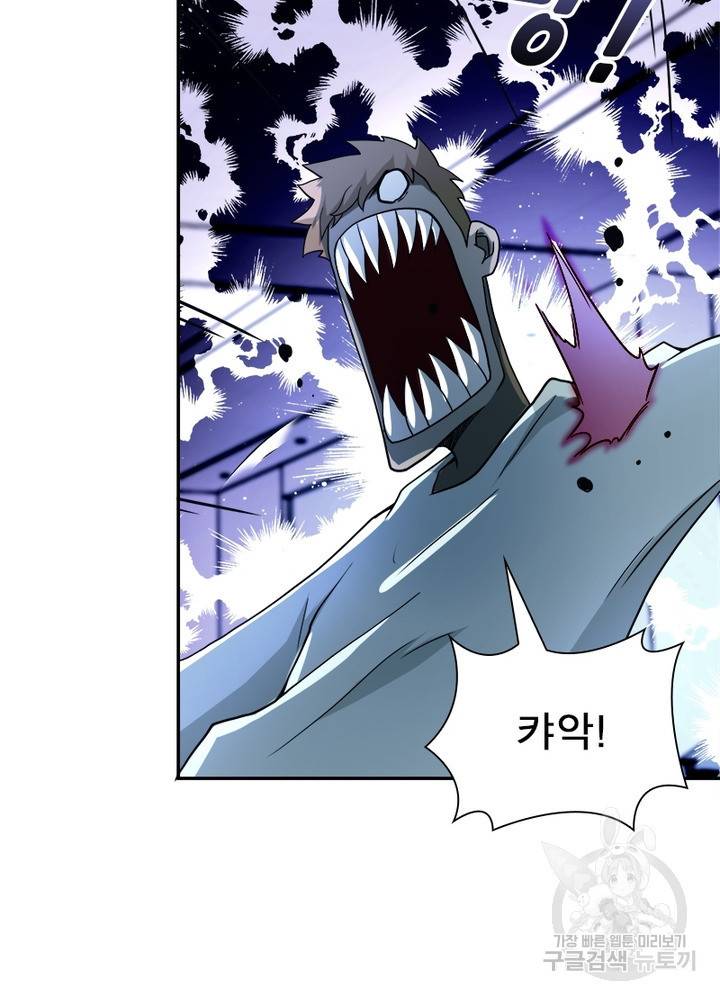 링 오브 가디언 89화 39