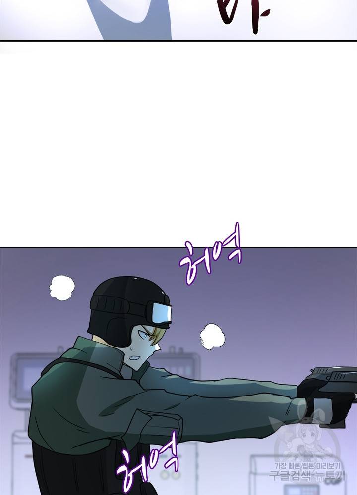 링 오브 가디언 89화 41