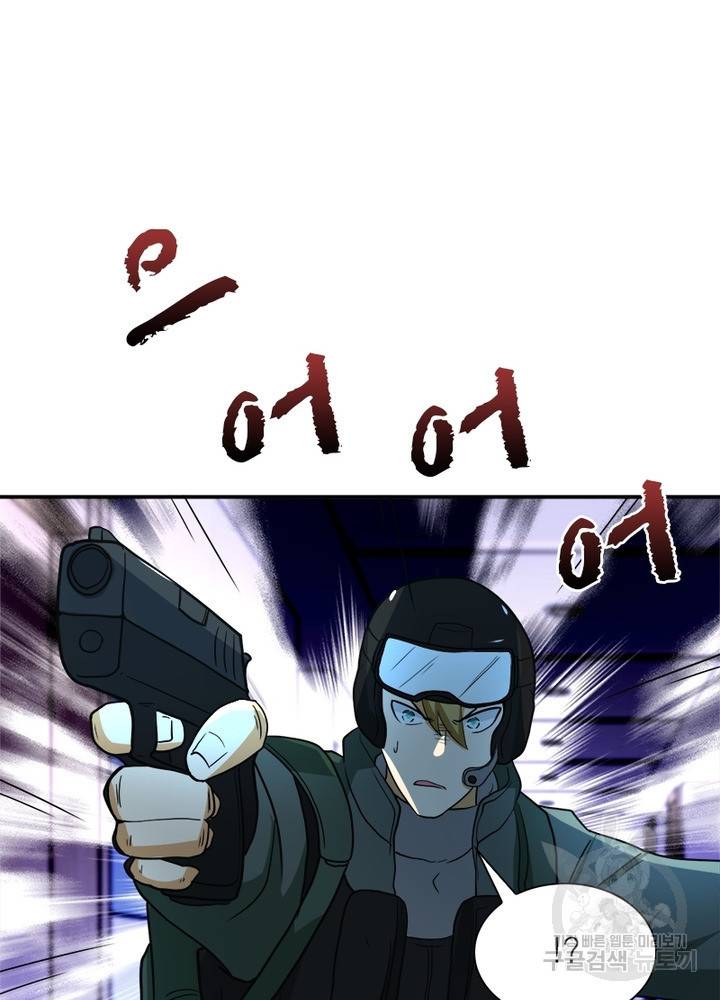 링 오브 가디언 89화 46