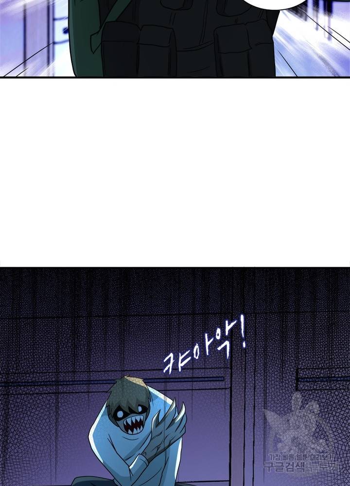 링 오브 가디언 89화 47