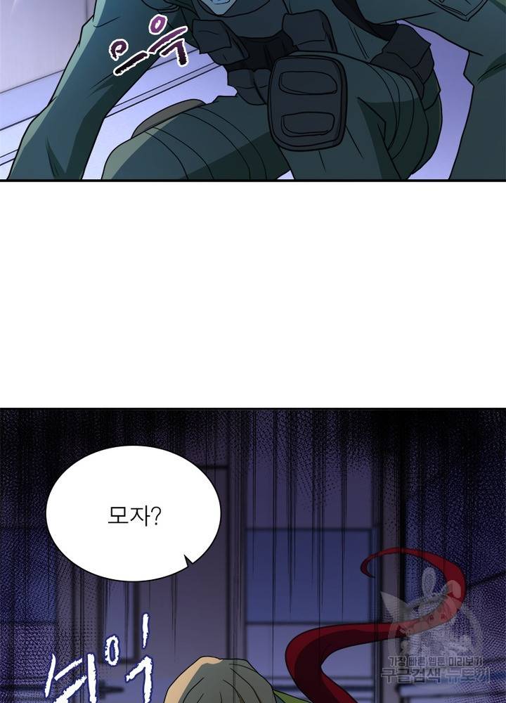 링 오브 가디언 89화 56