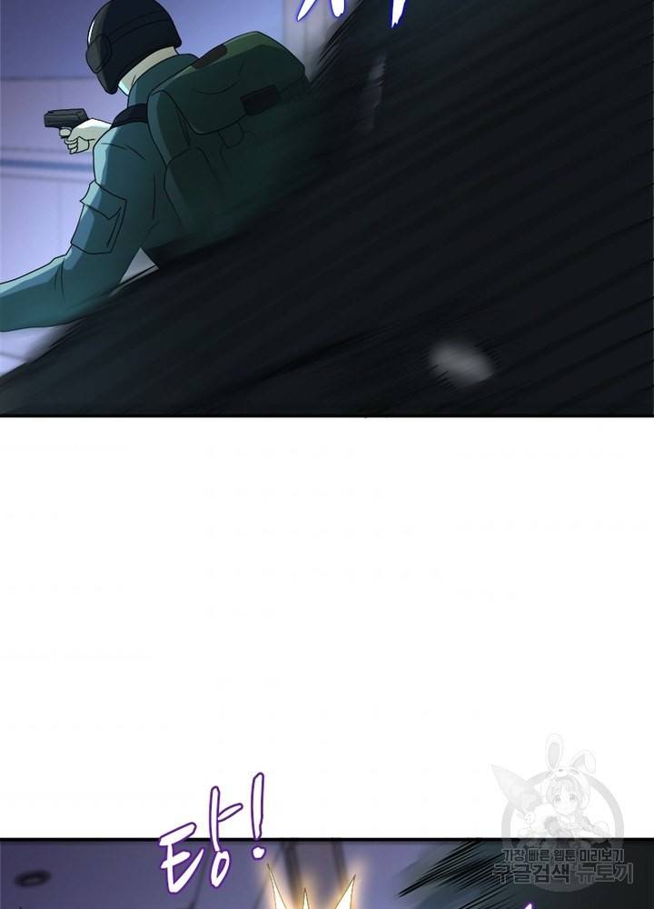링 오브 가디언 89화 64