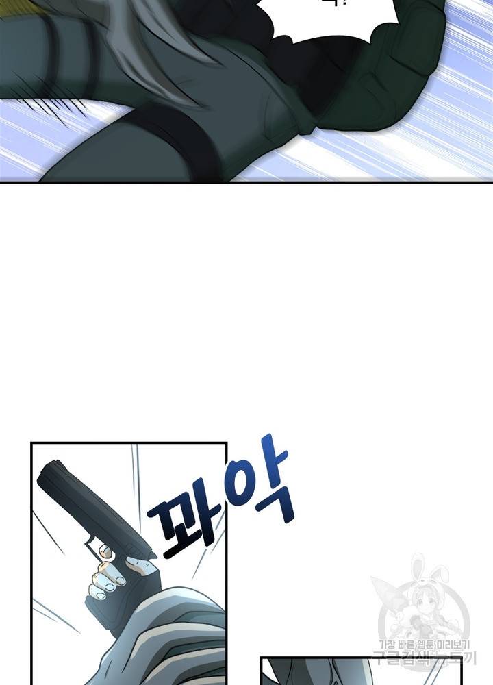 링 오브 가디언 89화 67