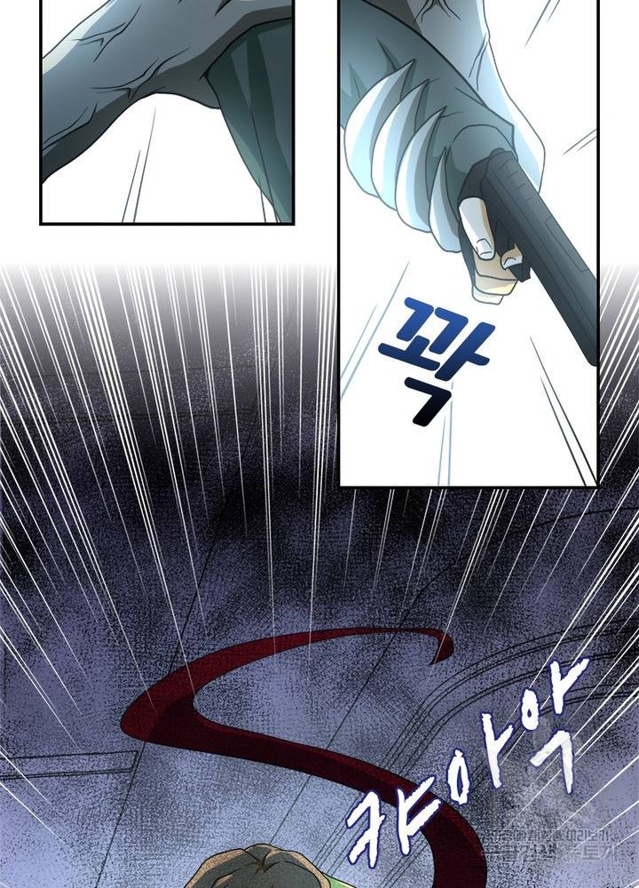 링 오브 가디언 89화 68