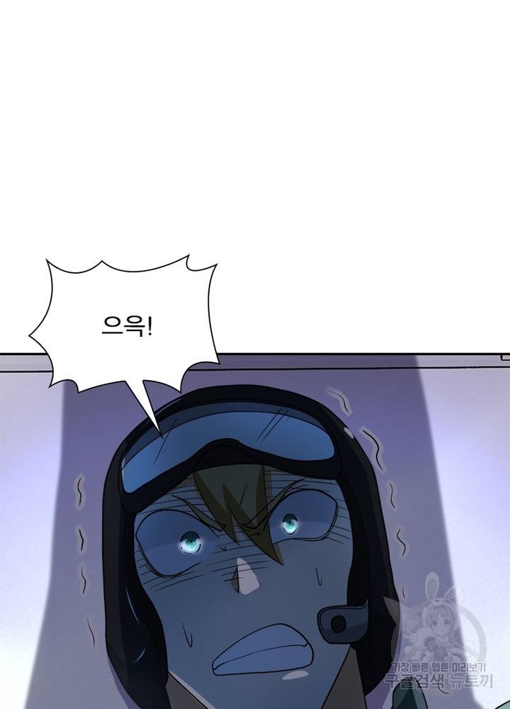 링 오브 가디언 89화 70