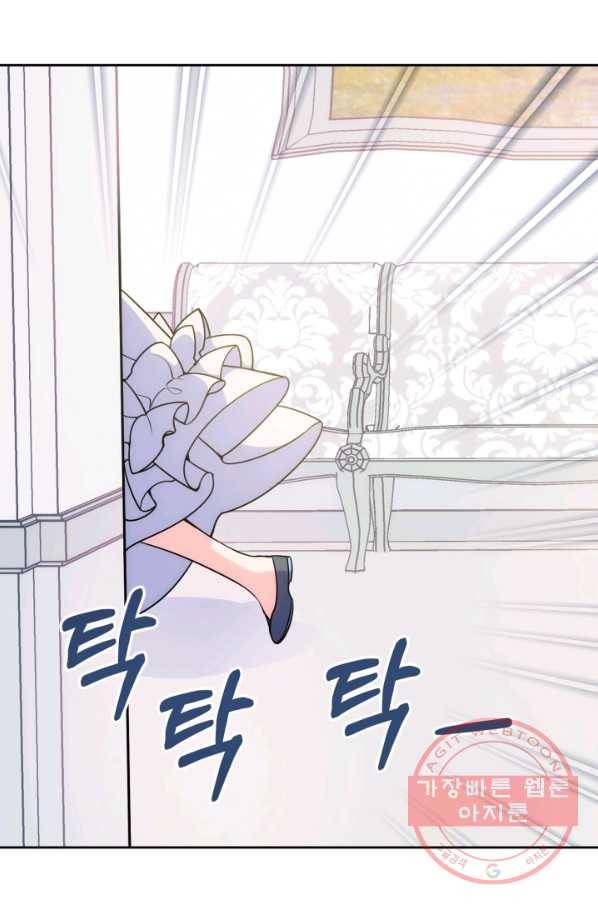 오라버니가 너무 순해서 걱정이다 4화 5
