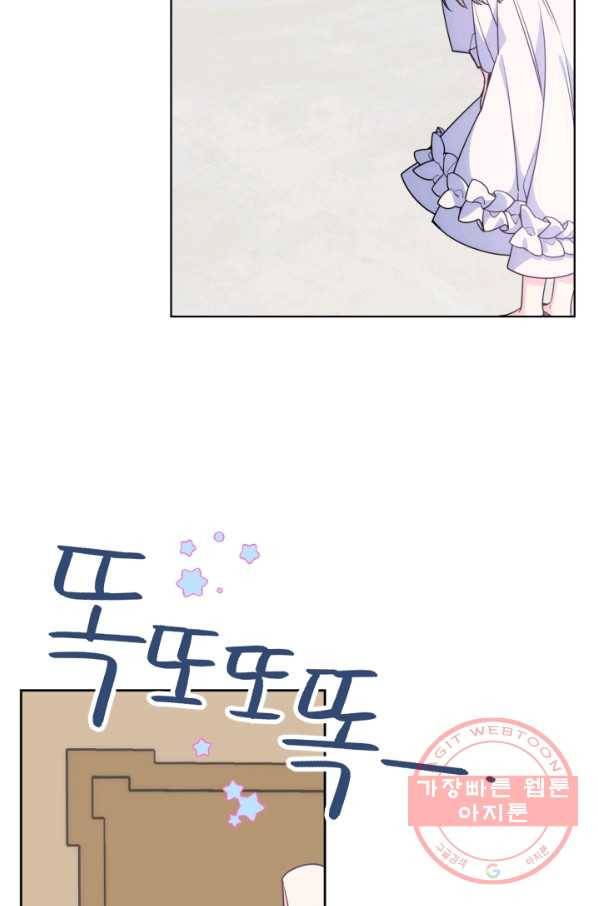 오라버니가 너무 순해서 걱정이다 4화 11