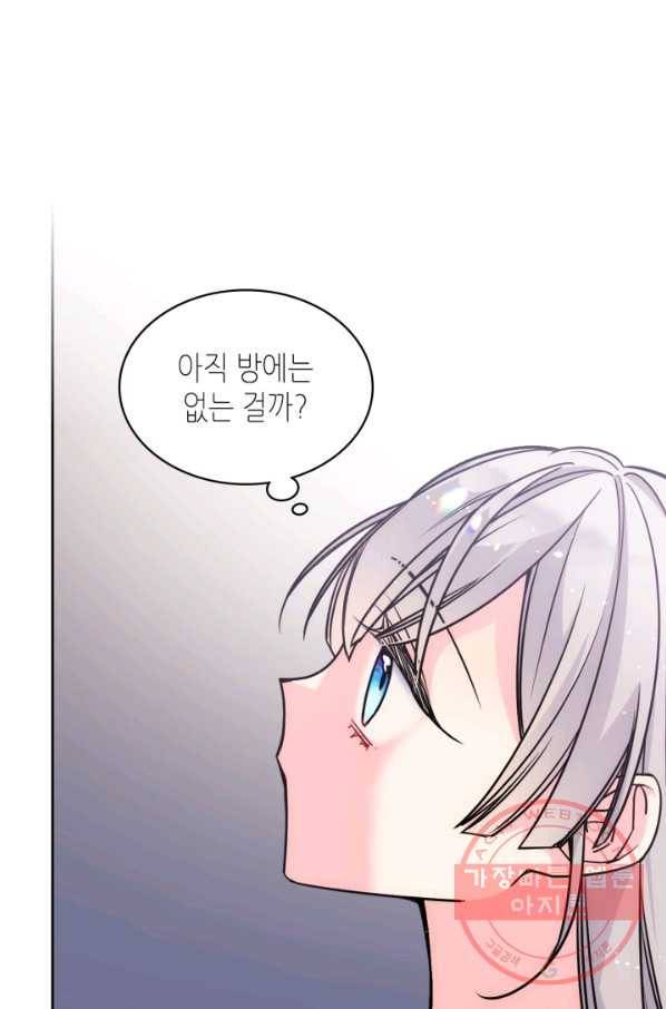 오라버니가 너무 순해서 걱정이다 4화 14
