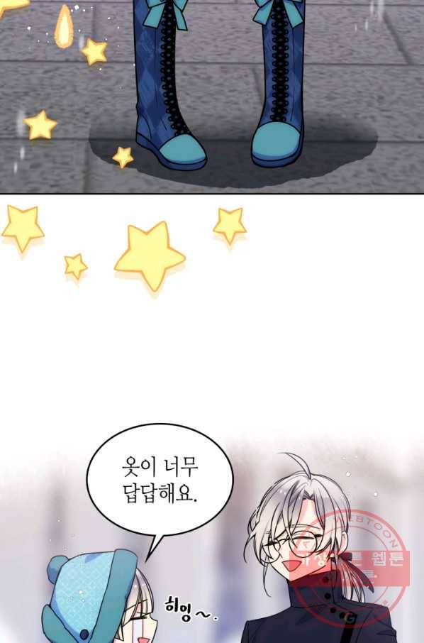 오라버니가 너무 순해서 걱정이다 14화 4