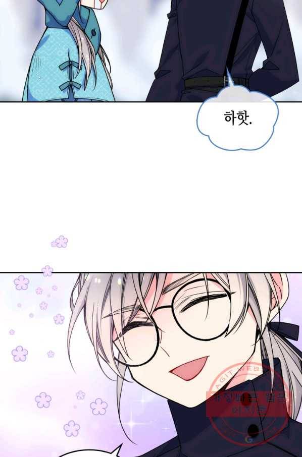 오라버니가 너무 순해서 걱정이다 14화 5