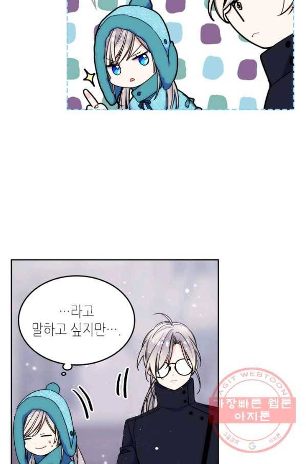 오라버니가 너무 순해서 걱정이다 14화 12