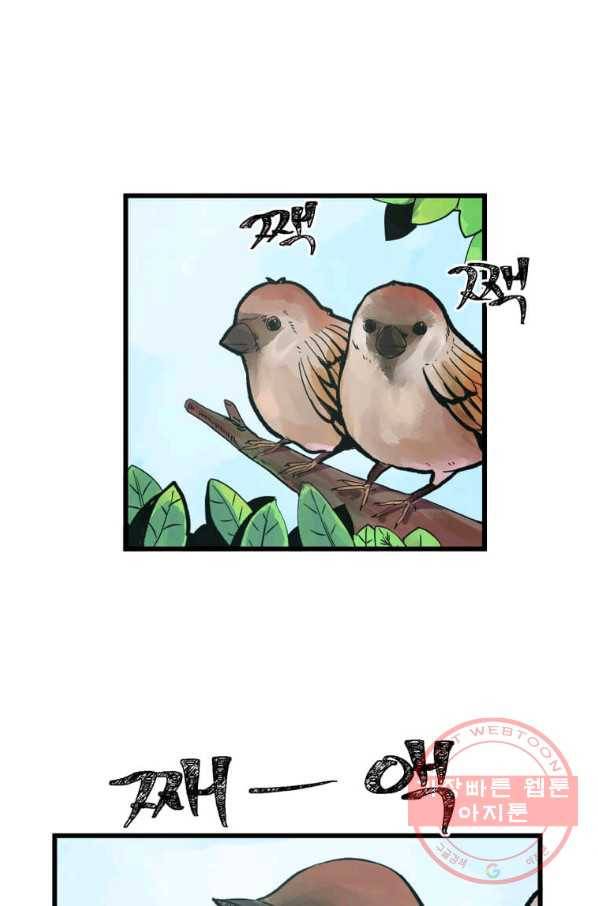 의원귀환 3화 3