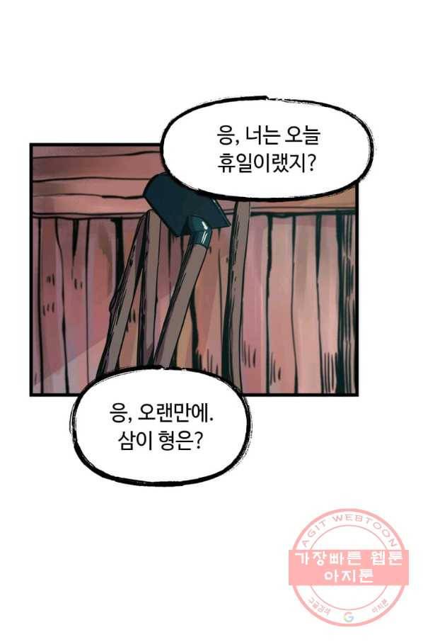 의원귀환 3화 9